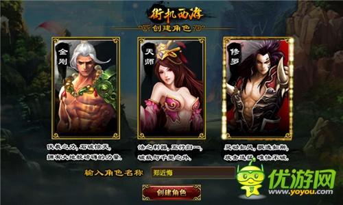 內(nèi)測(cè)拒絕變深坑 《街機(jī)西游》速變高手攻略