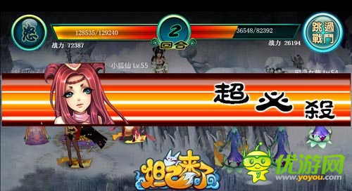 《妲己來了》妲己與申公豹不為人知的秘密揭秘