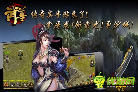 武尊手機(jī)版截圖