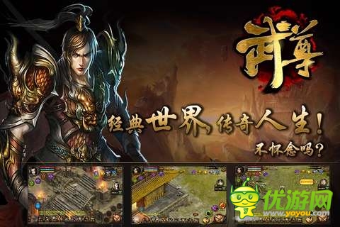 武尊手機(jī)版截圖