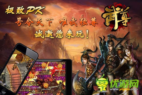 武尊手機(jī)版截圖