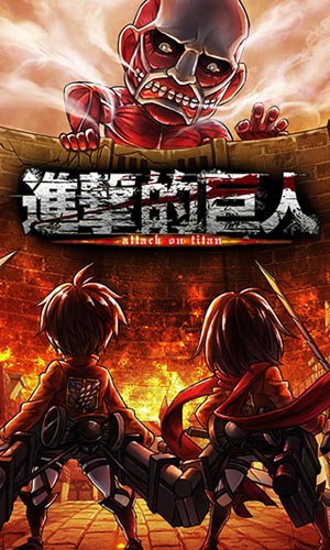 履行復(fù)仇的誓言吧 《進(jìn)擊的巨人》巨人陣型絕密曝光