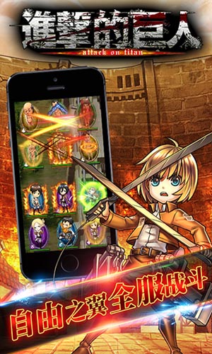 履行復(fù)仇的誓言吧 《進(jìn)擊的巨人》巨人陣型絕密曝光