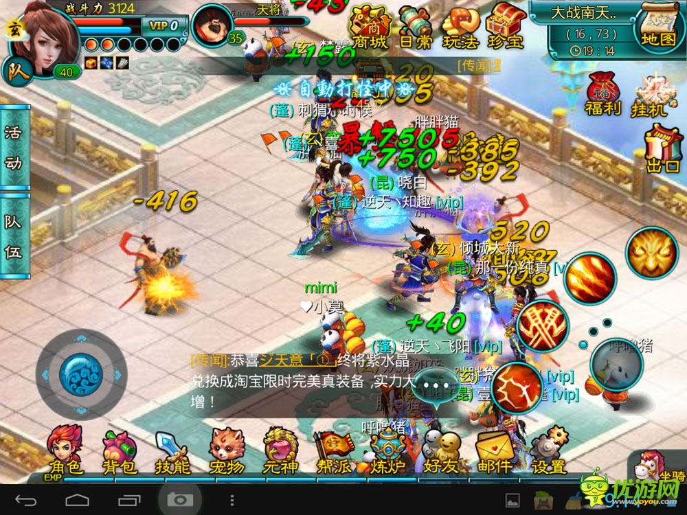 醉西游手機(jī)版截圖