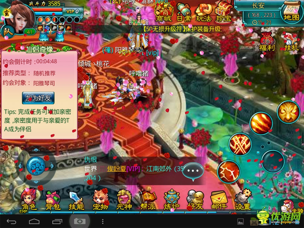 醉西游手機(jī)版截圖