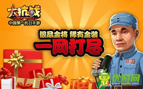 圍剿安倍 《大抗戰(zhàn)》百團(tuán)大戰(zhàn)今日11點(diǎn)火爆上線