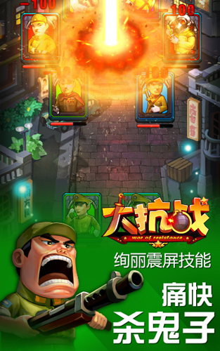 圍剿安倍 《大抗戰(zhàn)》百團(tuán)大戰(zhàn)今日11點(diǎn)火爆上線