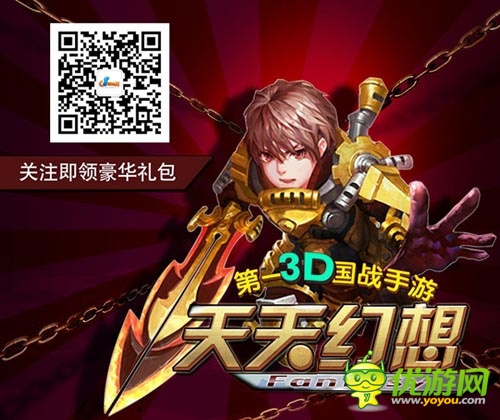 拿實(shí)力說話《天天幻想》晶礦爭奪戰(zhàn)引爆你的熱血