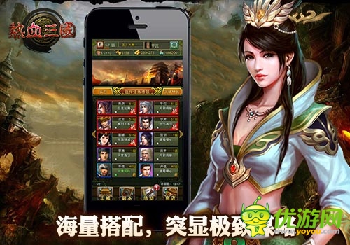 最人性化手游 《熱血三國(guó)》隨時(shí)隨地來一發(fā)