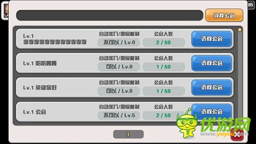 一個關于英雄的故事 《Hello hero》今日登陸安卓