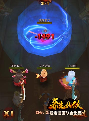 萬(wàn)千寵愛(ài)于一身 《暴走武俠》高等俠士盤點(diǎn)