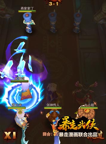 萬(wàn)千寵愛(ài)于一身 《暴走武俠》高等俠士盤點(diǎn)