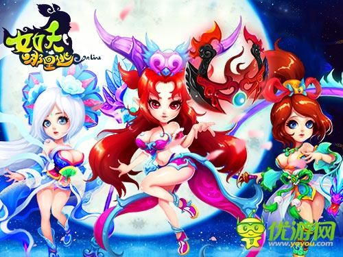 你還能逃去哪兒？ 《女妖哪里逃》精英門派大揭秘