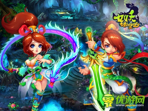 你還能逃去哪兒？ 《女妖哪里逃》精英門派大揭秘