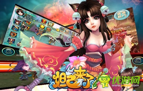 一紙鴻箋載鴛譜 《妲己來了》凄美愛情故事盤點(diǎn)