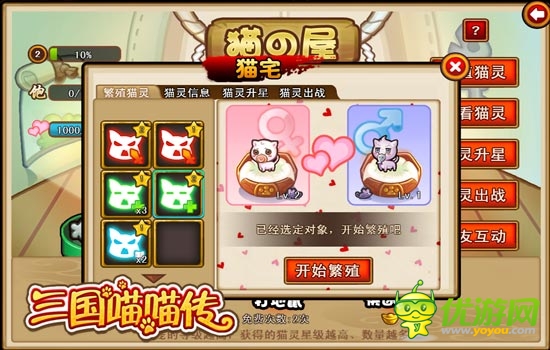 只待貓寵長成 《三國喵喵傳》靈貓繁殖后代篇