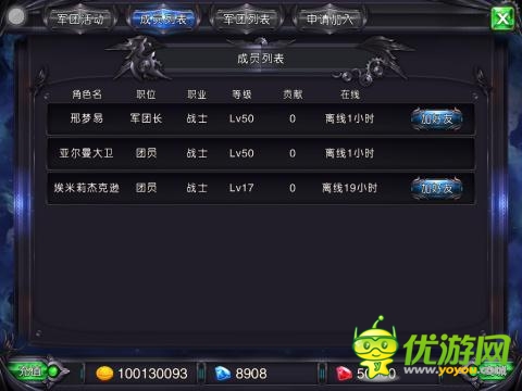 溝通溝通感情 《劍鋒傳奇》超強(qiáng)軍團(tuán)系統(tǒng)曝光