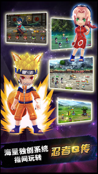 忍者q傳截圖欣賞