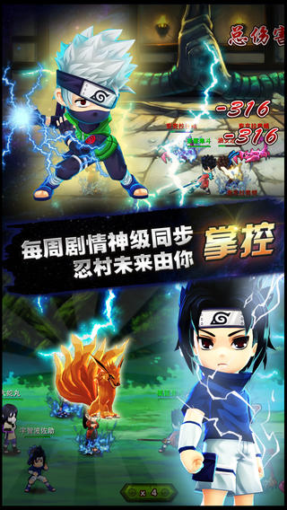 忍者q傳截圖欣賞