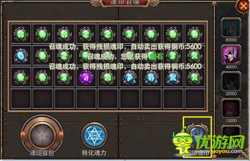 提升戰(zhàn)力的利器 《天天幻想》魂印系統(tǒng)力壓群雄