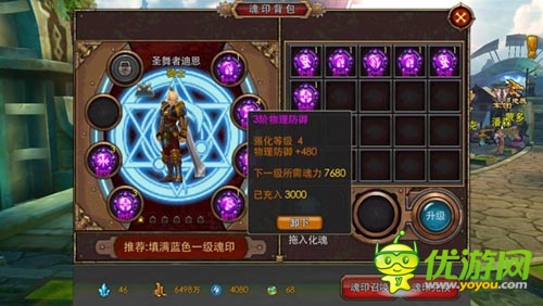 提升戰(zhàn)力的利器 《天天幻想》魂印系統(tǒng)力壓群雄