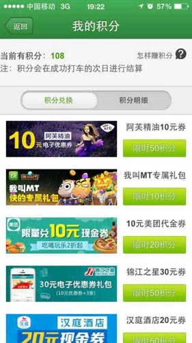 雙方互盈利 《我叫MT》與快的將長期合作