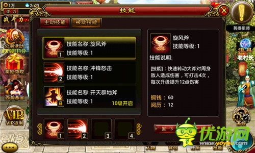 重走西游路 《街機(jī)西游》啟程注意事項分享