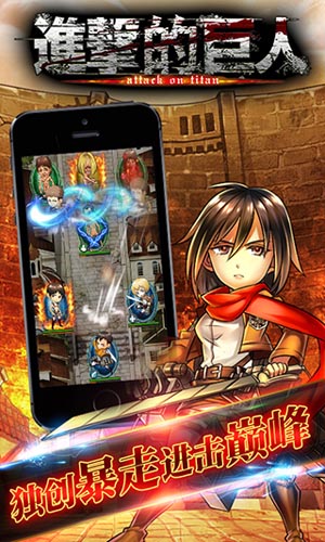 履行復(fù)仇誓言 《進(jìn)擊的巨人》多重戰(zhàn)斗模式爆發(fā)