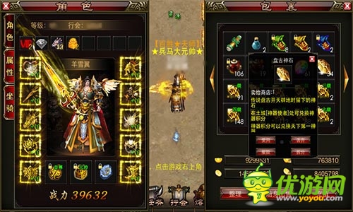 《武尊》移動版火爆開測 三大職業(yè)解析