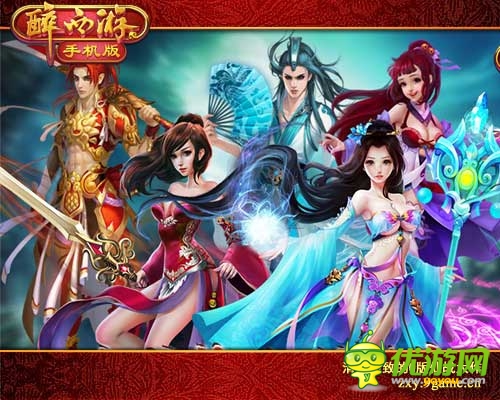 為愛(ài)表白 《醉西游手機(jī)版》白色戀人新服浪漫開(kāi)啟