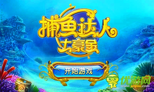 土豪金包月 《捕魚達人土豪金》月卡功能今日上線