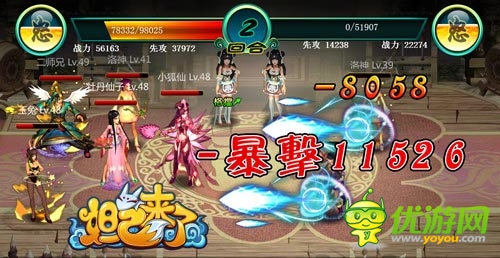 治腎虧不含糖 《妲己來了》金丹完勝仙丹