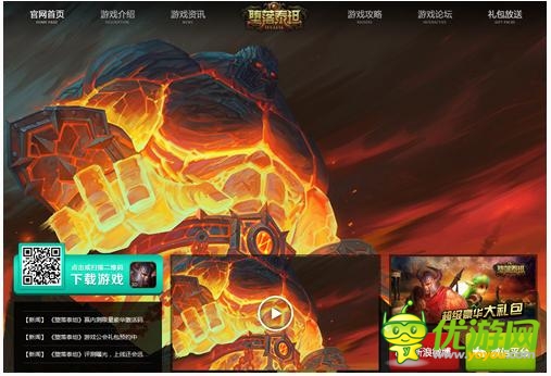 史詩級手游《墮落泰坦》官網(wǎng)曝光3月20日首測