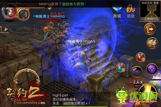 《契約2》無鎖定戰(zhàn)斗 帶來暢快游戲享受