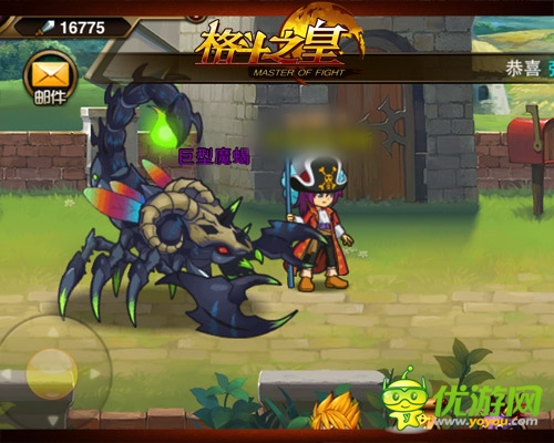 變身幻獸大師 《格斗之皇》新增福利幻獸