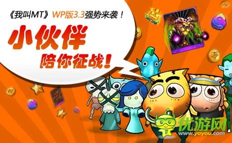 愛(ài)就宅一起 《我叫MT》校園廣告美女主角曝光