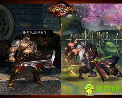 我和你吻鱉 《格斗江湖》搞怪變身玩法搶先看