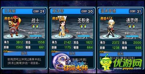 或靜或動(dòng) 《召喚大師》十二職業(yè)星座物語(yǔ)解析