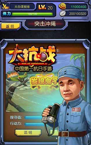 沖繩島搜索敵軍 《大抗戰(zhàn)》兵團戰(zhàn)PK鬼子圖外泄