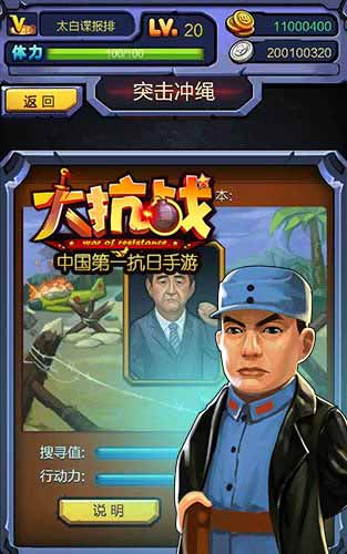 沖繩島搜索敵軍 《大抗戰(zhàn)》兵團戰(zhàn)PK鬼子圖外泄