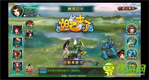 官人，你在哪里？ 《妲己來了》即將銷魂來襲