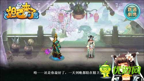 官人，你在哪里？ 《妲己來了》即將銷魂來襲