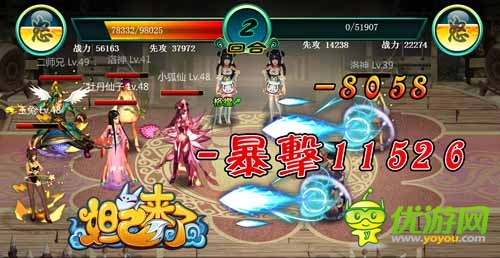 官人，你在哪里？ 《妲己來了》即將銷魂來襲