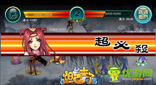 官人，你在哪里？ 《妲己來了》即將銷魂來襲