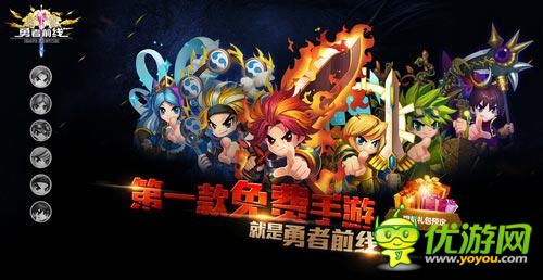 想想還有點(diǎn)兒小激動(dòng) 《勇者前線》釋放無(wú)用超能力