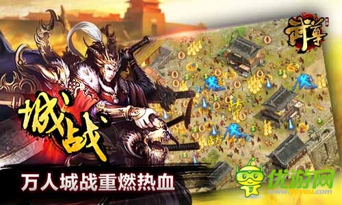 萬人國戰(zhàn) 《武尊》今日強勢登陸安卓平臺