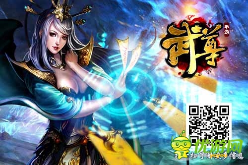 萬人國戰(zhàn) 《武尊》今日強勢登陸安卓平臺