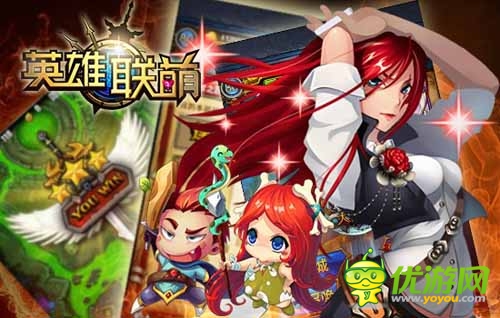 把小學(xué)生往屎里整 《英雄聯(lián)萌》培養(yǎng)系統(tǒng)解析