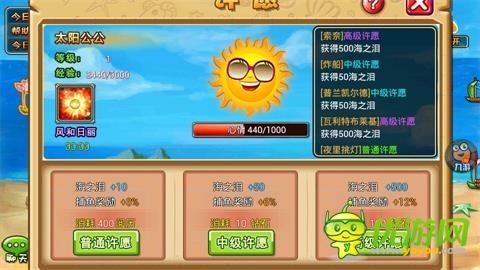 土豪，我們做朋友吧 《石器聯(lián)萌》決戰(zhàn)捕魚島