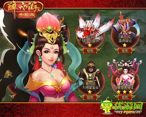 今天是個(gè)好日子 《醉西游手機(jī)版》新服諸天神佛開(kāi)啟